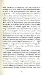 Твій погляд, Чіо-Чіо Сан - мініатюра 8
