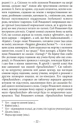 Спомини з життя - мініатюра 8
