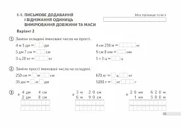 Математика. 4 клас. Дидактичні картки - мініатюра 4