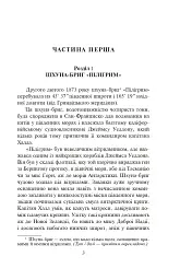 П’ятнадцятирічний капітан - Жуль Верн - мініатюра 3