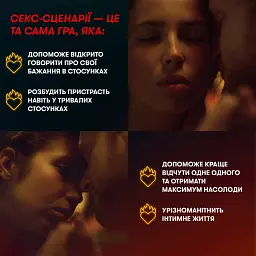 Гра для закоханих «Секс-сценарії» - мініатюра 3