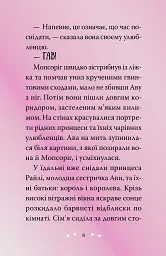 Магічний зоомагазин. Мопсоріг поспішає на допомогу. Книга 1 - Матильда Роуз - мініатюра 4