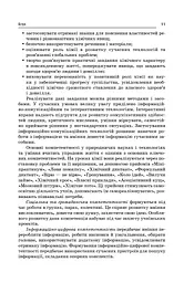 Усі уроки хімії 11 клас - мініатюра 3