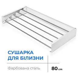 Сушарка для білизни Navin LinoFlat 80 біла 12-212033-4860, Білий - мініатюра 2