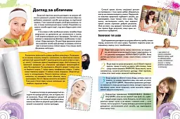 Книга стильної дівчинки - мініатюра 3