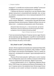 Це вам не естрада. Крутими стежками української попмузики XX століття - Філ Пухарєв - мініатюра 10
