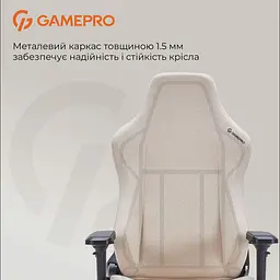 Ігрове крісло GamePro Size L Fabric Beige (FGC750G) - мініатюра 18