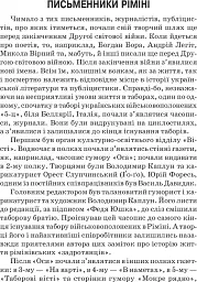 Заокеанські письменники України - Микола Француженко-Вірний - мініатюра 4