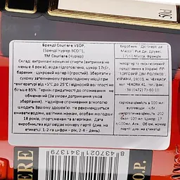 Бренді Courriere VSOP, 40%, 0,5 л - мініатюра 3