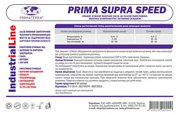 Концентрат для видалення жиру, кіптяви та наслідків пожежі SUPRA Speed (6.5 кг) ID302207 - мініатюра 7