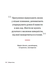 Шінрін-йоку. Цілюще мистецтво лісотерапії - мініатюра 8