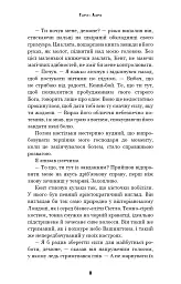 Забрати її душу. Трилогія душ. Книга 1 - Гарлі Лару - мініатюра 6