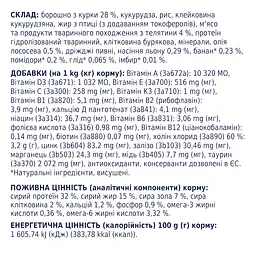 Сухий корм для котів Club 4 Paws Premium з телятиною 14 кг (B4630801) - мініатюра 6