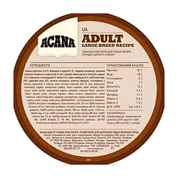 Сухий корм для собак Acana Adult Large Breed Recipe 17 кг (0064992521172) - мініатюра 5