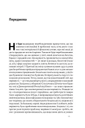 Міжнародна торгівля і сталий розвиток - мініатюра 5