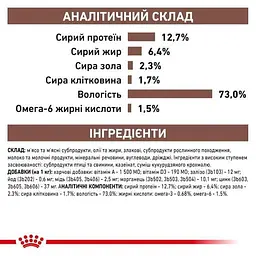 Консервований корм для дорослих собак та кішок Royal Canin Recovery у період відновлення після анорексії 195 г - мініатюра 5