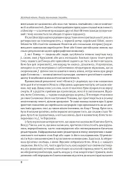 Західний канон. Книги та вчення століть - Гарольд Блум - мініатюра 7