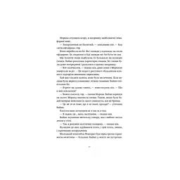 Книга П'ятий слон - Террі Пратчетт Видавництво Старого Лева (9789664485125) - мініатюра 9