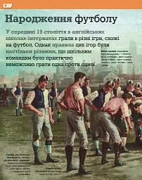 Гол - мініатюра 6
