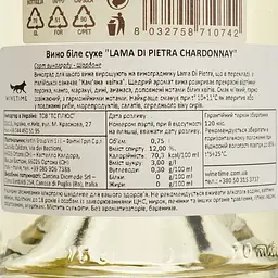 Вино Lama Di Pietra Chardonnay біле сухе 0.75 л - мініатюра 4