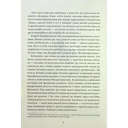 Книга Падіння дому Ашерів та інші історії - Едгар Аллан По КСД (9786171513686) - мініатюра 8