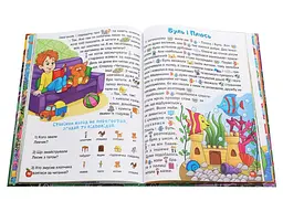 Книга Країна казок Фіолетова, Глорія - мініатюра 8
