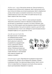 Малювання на сніданок - мініатюра 9