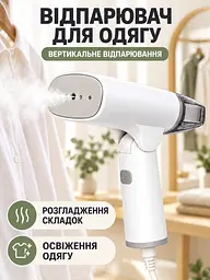 Ручний складаний відпарювач для вертикального прасування одягу Білий (37261537) - мініатюра 2