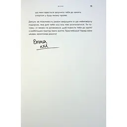 Книга Чому мені ніхто не сказав? Як захищати, зцілювати та плекати своє тіло через материнство Yakaboo Publishing (9786178222222) - мініатюра 2