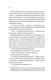 Дзвінок для пробудження - мініатюра 6