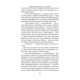 Книга Володар перснів. Частина перша. Братство персня - Джон Р. Р. Толкін Астролябія (9786176642077) - мініатюра 9