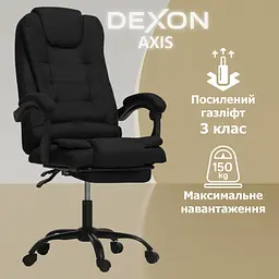Крісло комп'ютерне DEXON AXIS з тканини з підставкою для ніг - мініатюра 2