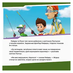 Щенячий Патруль Історії "Щенята знайомляться з Шукачем" ЛП193010У 24 сторінки - мініатюра 5