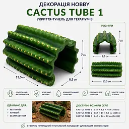 Декорація укриття кактус Hobby Cactus Tube 1 13,5x8,5x7 см для тераріуму (36510)