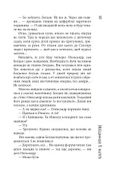 Сектор - Юрій Гадзінський - мініатюра 15