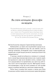 Клуб п'ятої ранку. Візьміть свій ранок під контроль, покращте своє життя - Робін Шарма - мініатюра 4