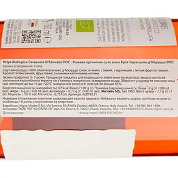 Вино Vigna Madre Kriya Cerasuolo d'Abruzzo DOC рожеве сухе 0.75 л - мініатюра 4