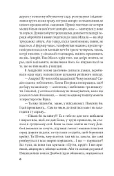 Знайдена сережка - мініатюра 5