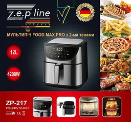 Фритюрниця Zepline ZP-217 з двома ТЕНами та знімним кошиком, 4200 Вт, 12 л - мініатюра 2