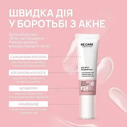 Точковий крем-гель проти висипань швидкої дії Re.Care SOS Spot Targeted Care 15 мл - мініатюра 3
