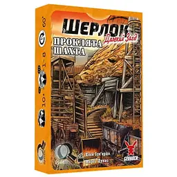 Настільна гра Geekach Games Шерлок. Далекий захід. Проклята шахта (Sherlock Far West: The Cursed Mine) (укр.) (GKCH0253)
