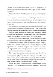Це безжальне благословення. Книга 1. Остання Фінестра - Емілі Сід - мініатюра 3