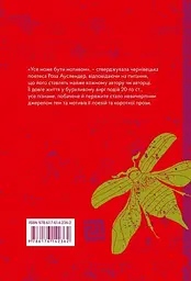 Життя у слові. Графічна біографія Рози Ауслендер - мініатюра 2