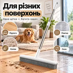 Універсальна гумова щітка-швабра 4 в 1 для підлоги, килимів, шерсті та вікон, ручка з нержавіючої сталі KT9005101 - мініатюра 8
