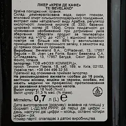 Лікер BVLand Coffee 18% 0.7 л - мініатюра 4