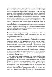 Каста. Витоки наших невдоволень - Ізабель Вілкерсон - мініатюра 10