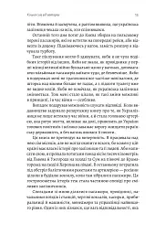 Потяг прибуває за розкладом. Історії людей і залізниці - мініатюра 9