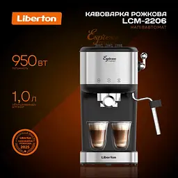Кавоварка Liberton LCM-2206 - мініатюра 5