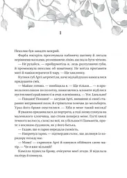 Дім рослин і руїн - мініатюра 3