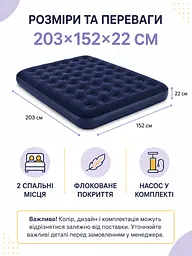 Надувний двоспальний матрац 203×152×22 см із насосом для дому дачі та відпочинку темно-синій (49676098) - мініатюра 3